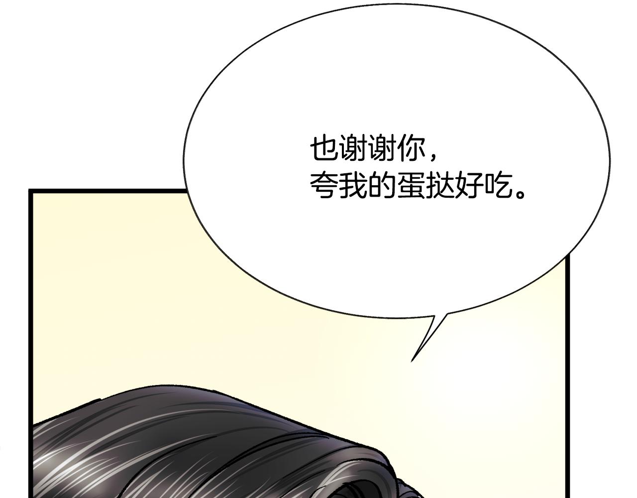 第87话 新加甜戏33