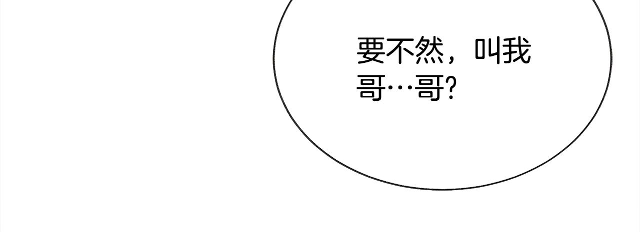 第87话 新加甜戏67