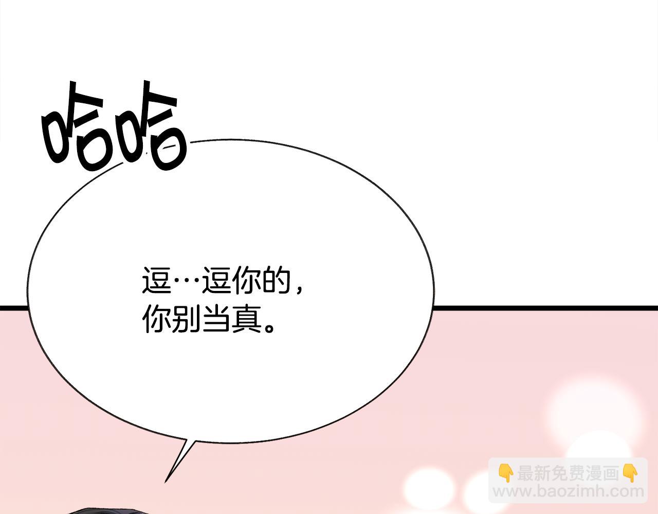 第87话 新加甜戏68
