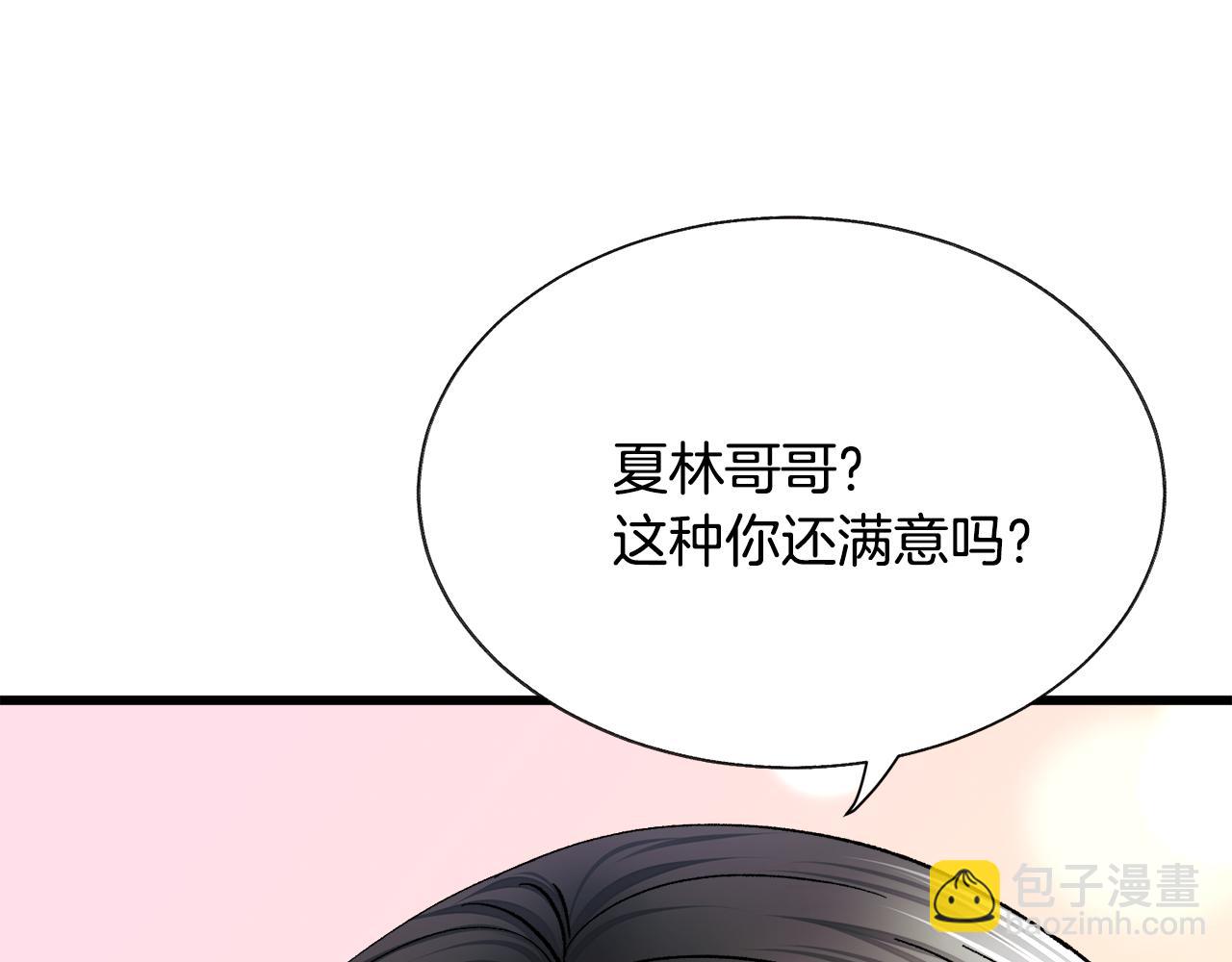 第87话 新加甜戏71