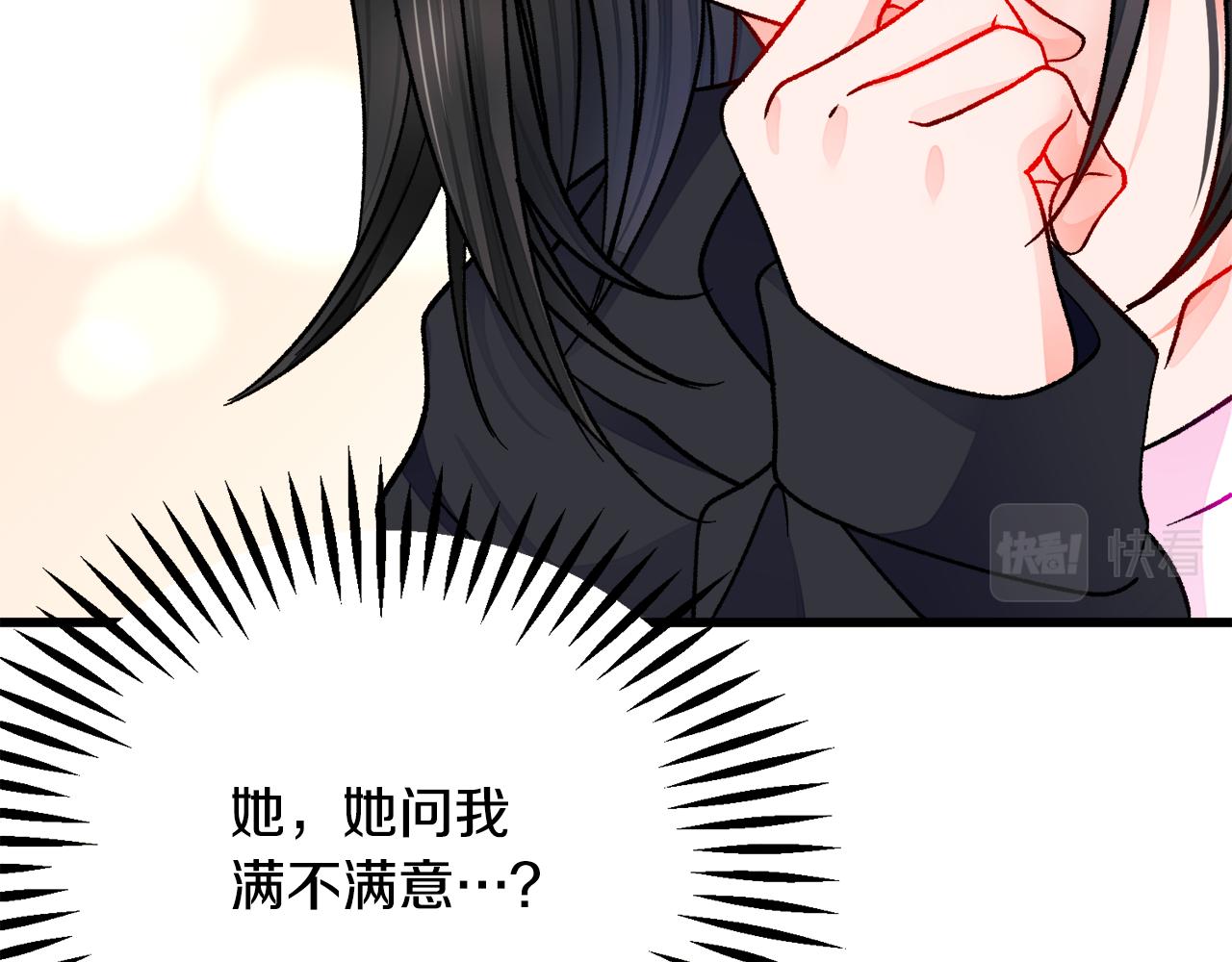 第87话 新加甜戏73