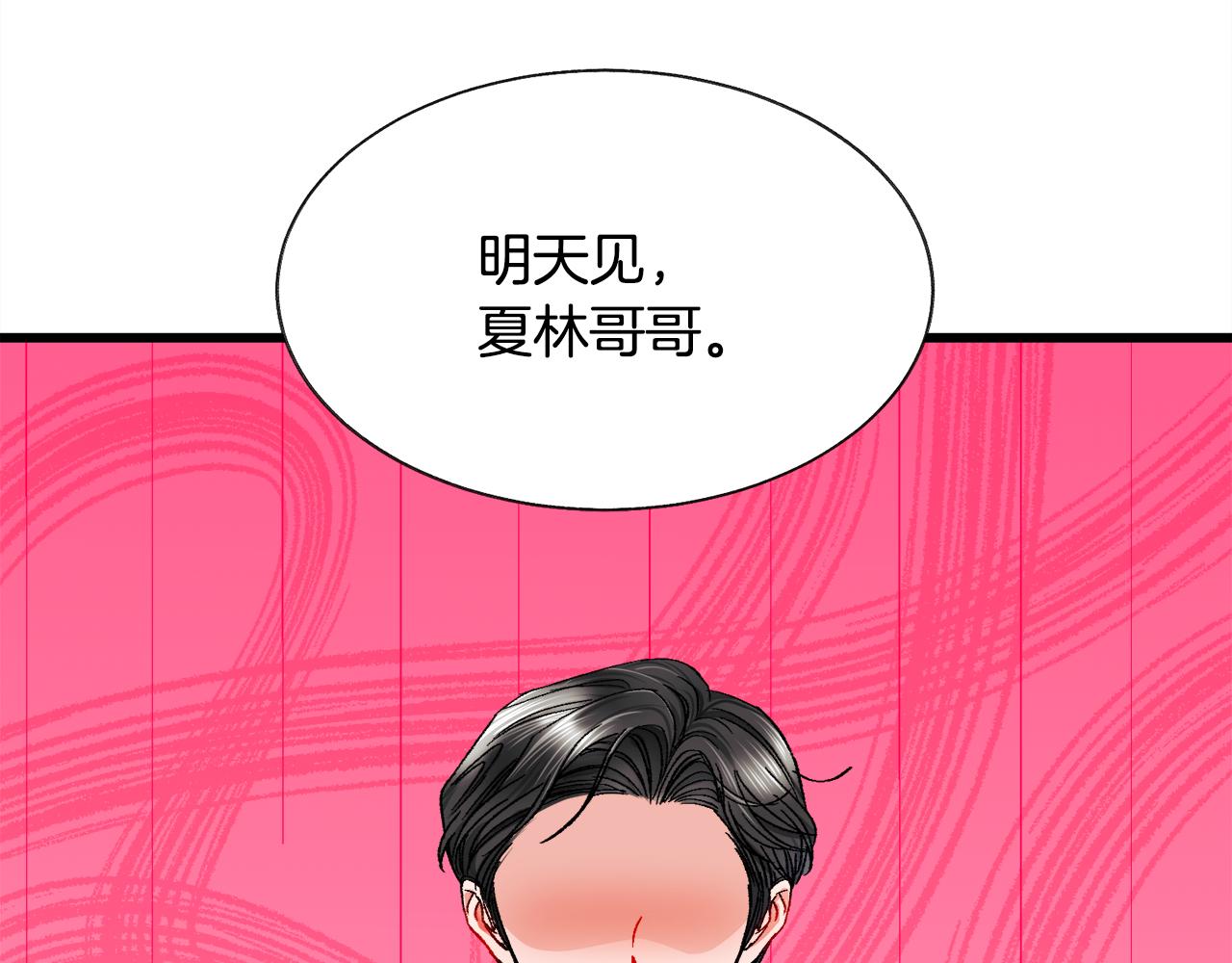 第87话 新加甜戏78