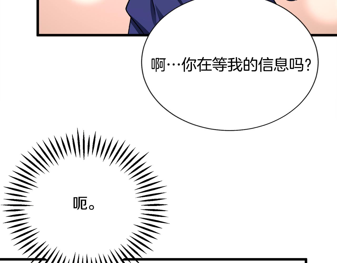 第88话 大声说喜欢102