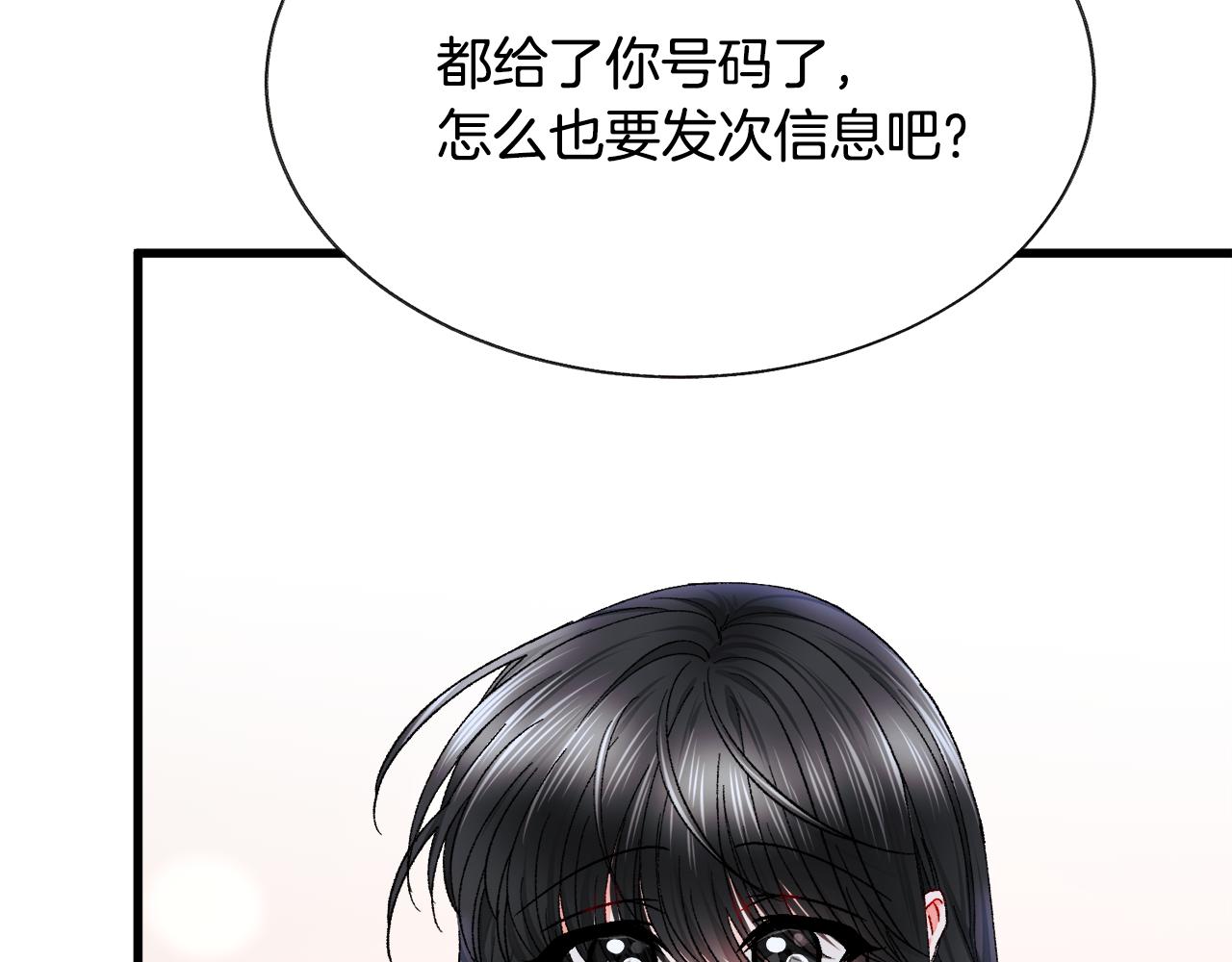 第88话 大声说喜欢104
