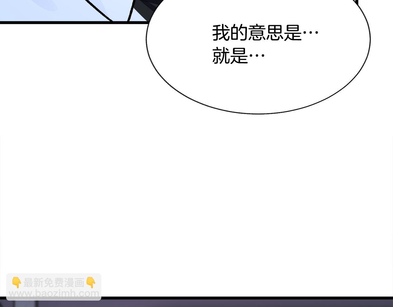 第88话 大声说喜欢109