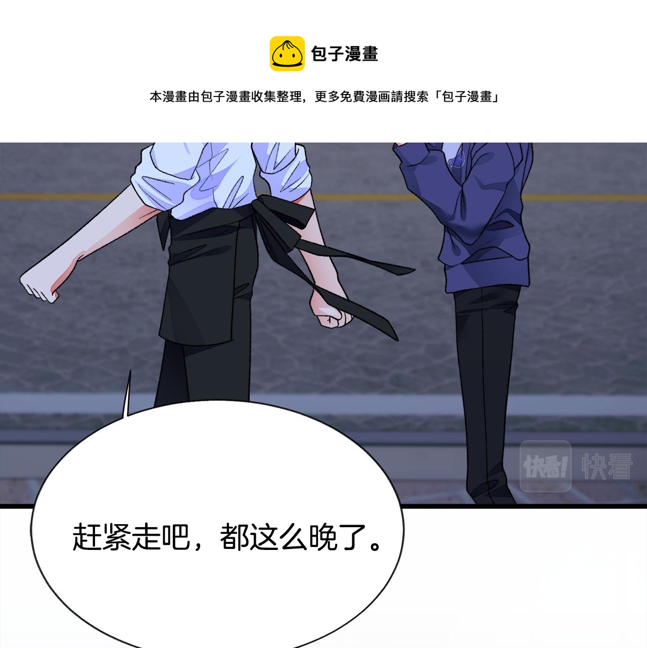 第88话 大声说喜欢111