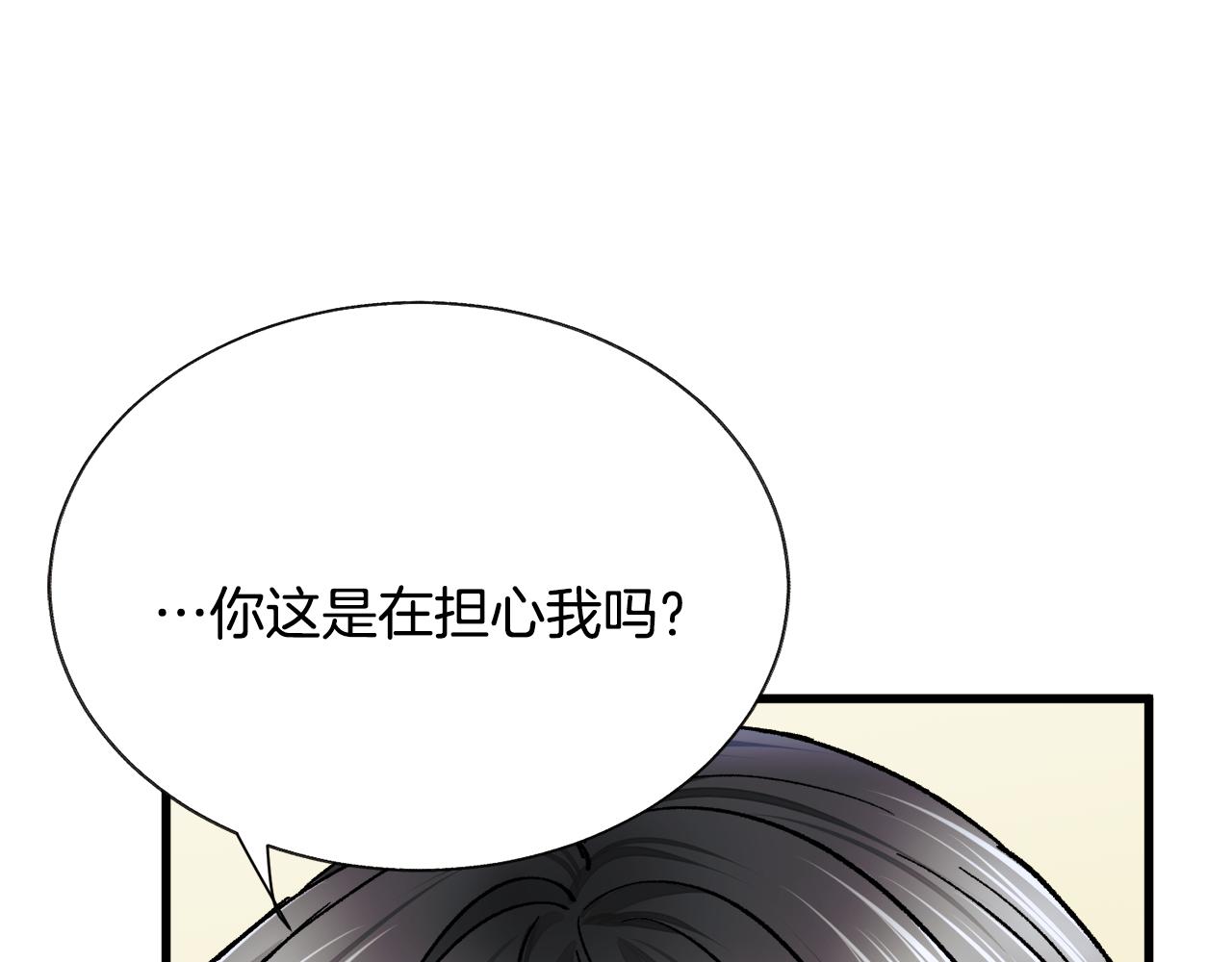 第88话 大声说喜欢129