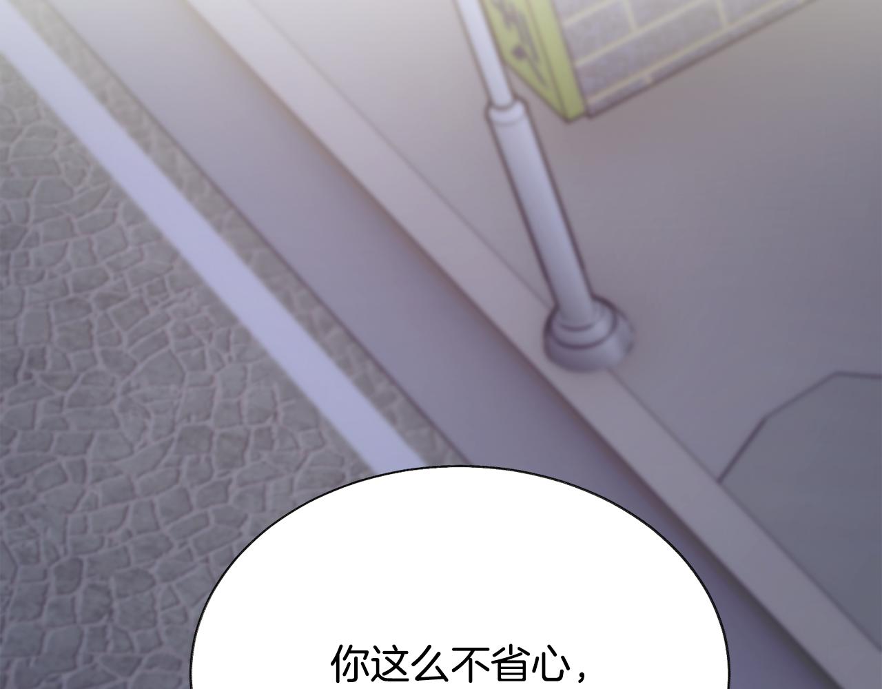 第88话 大声说喜欢132
