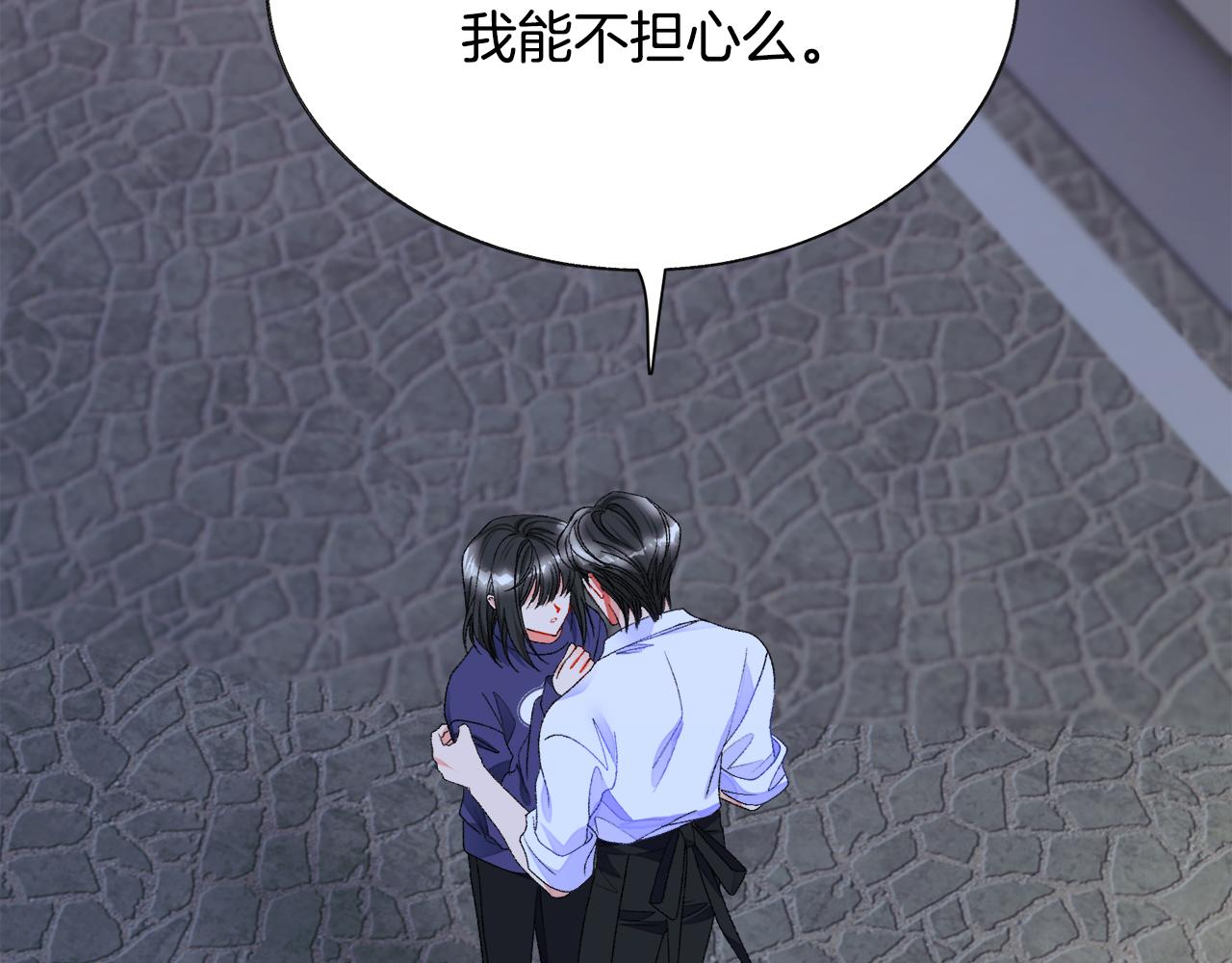 第88话 大声说喜欢133