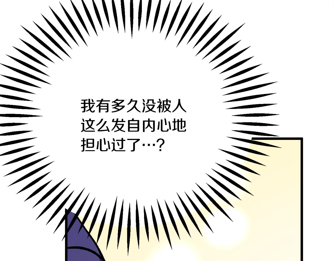 第88话 大声说喜欢135