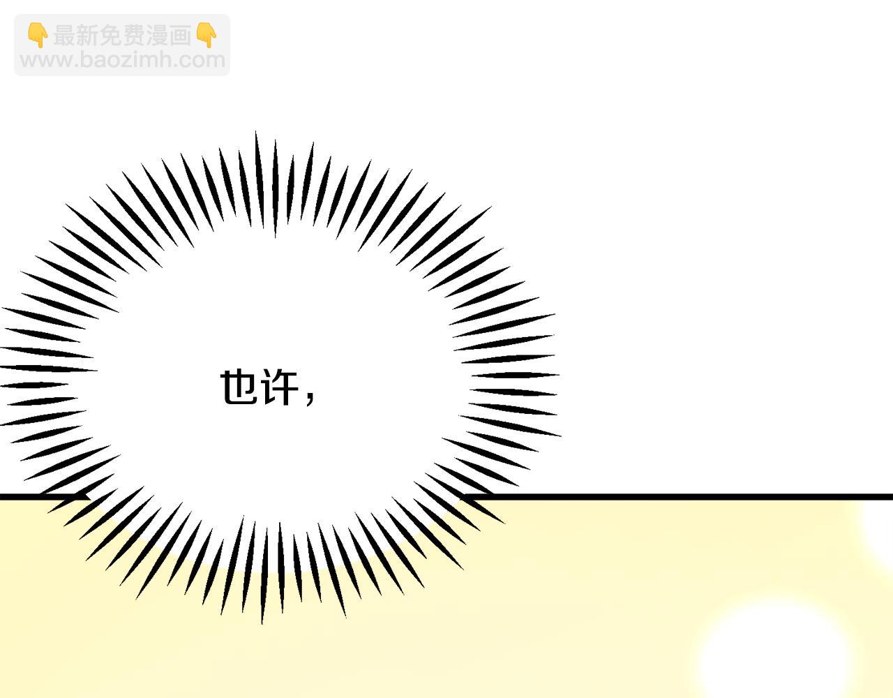 第88话 大声说喜欢138