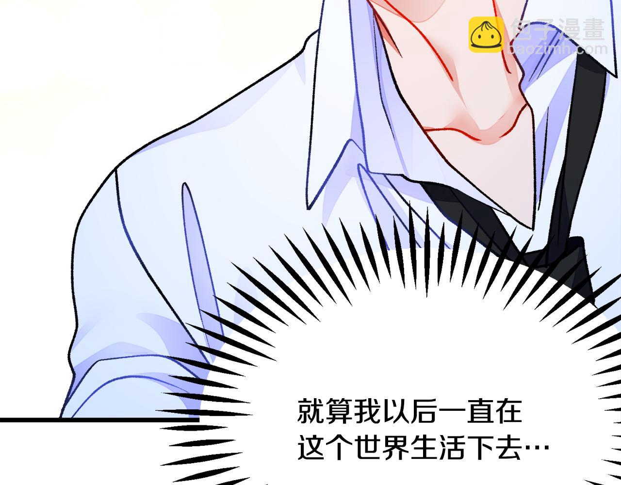 第88话 大声说喜欢140