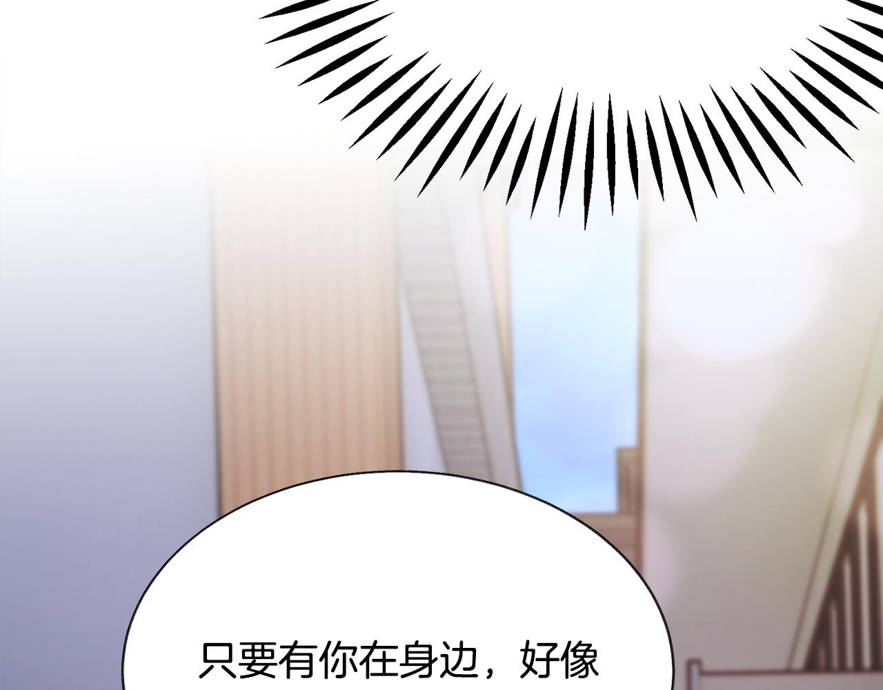 第88话 大声说喜欢141