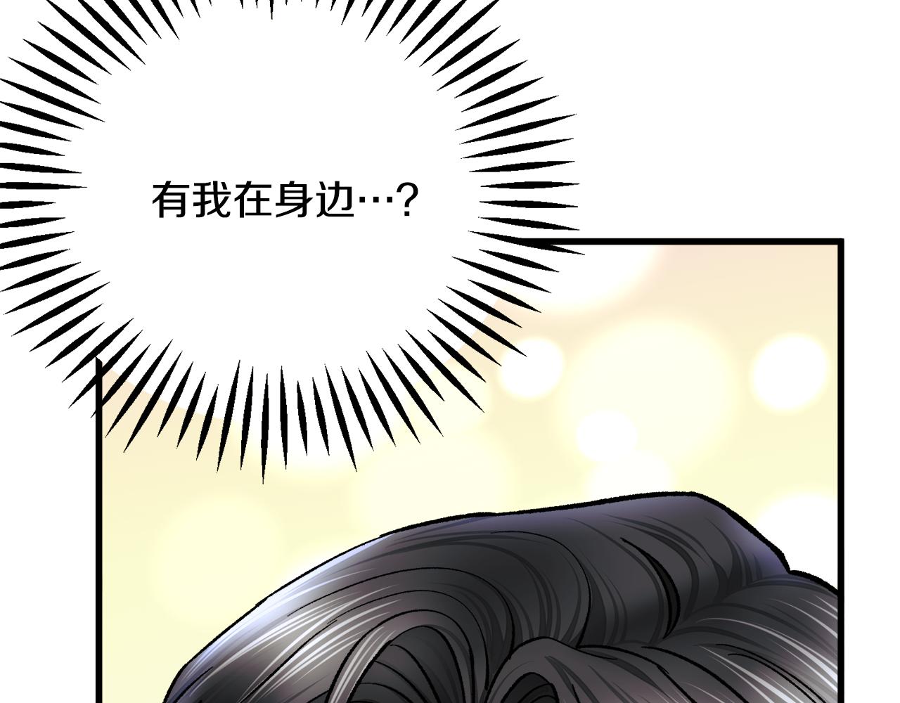 第88话 大声说喜欢145