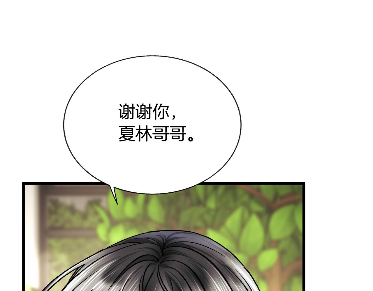 第88话 大声说喜欢15