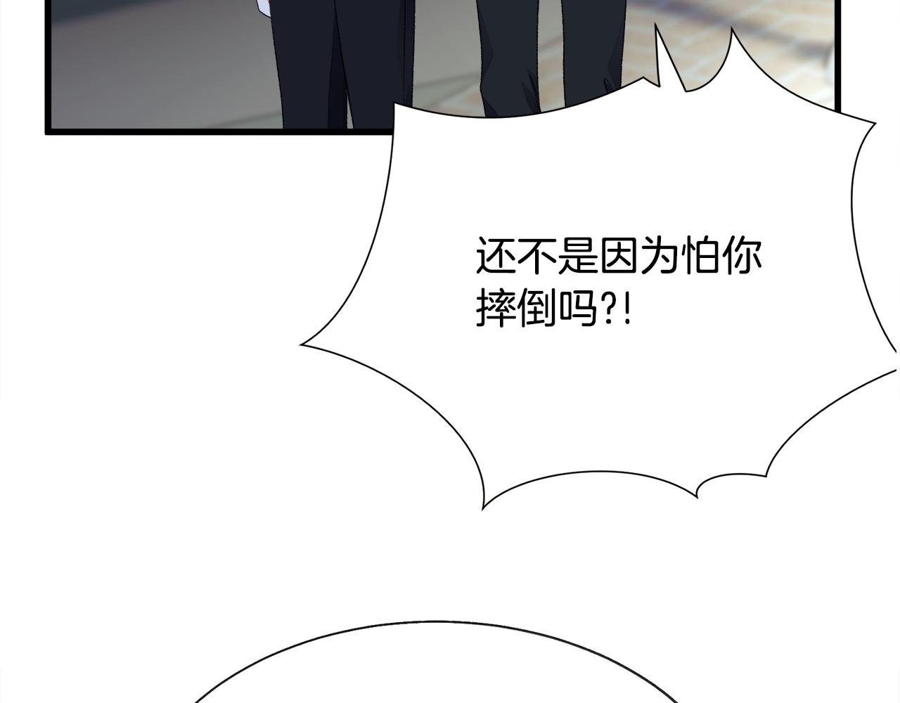 第88话 大声说喜欢151