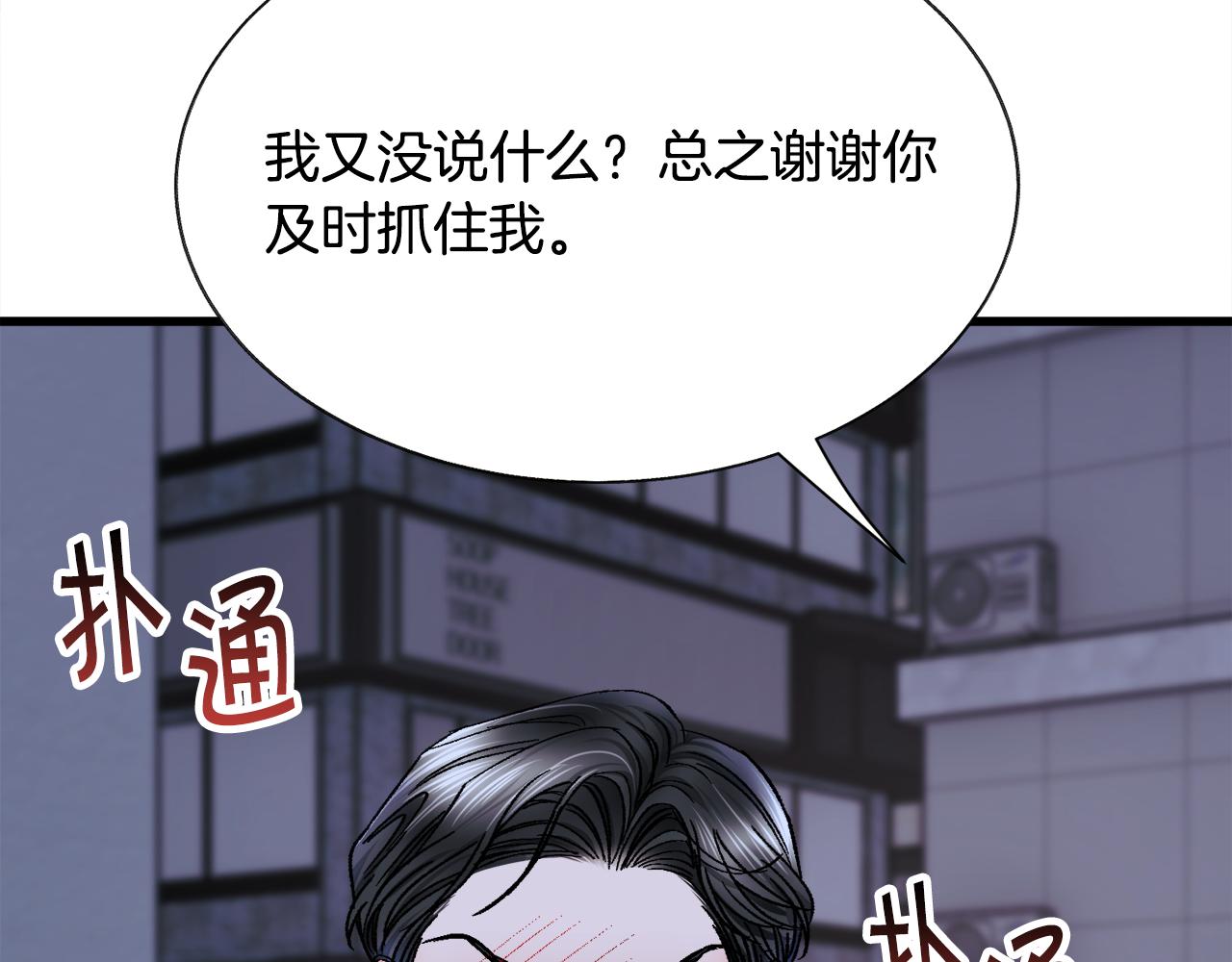 第88话 大声说喜欢152