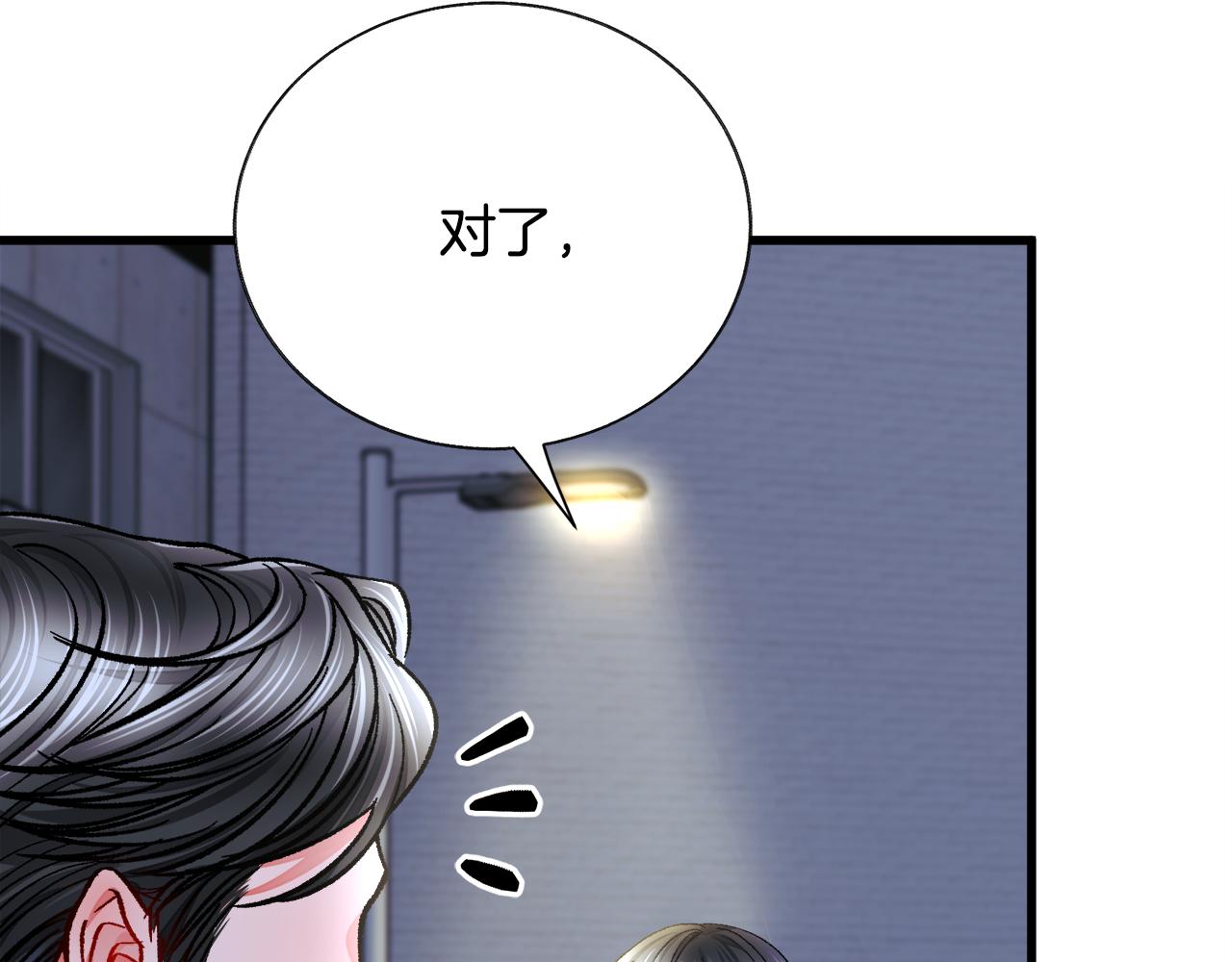 第88话 大声说喜欢159