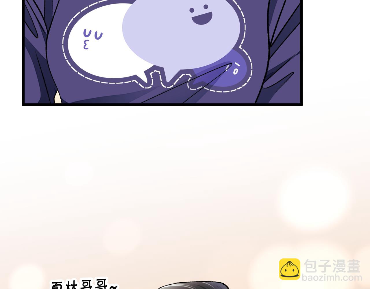 第88话 大声说喜欢17