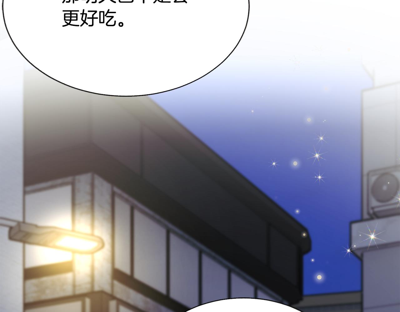 第88话 大声说喜欢170