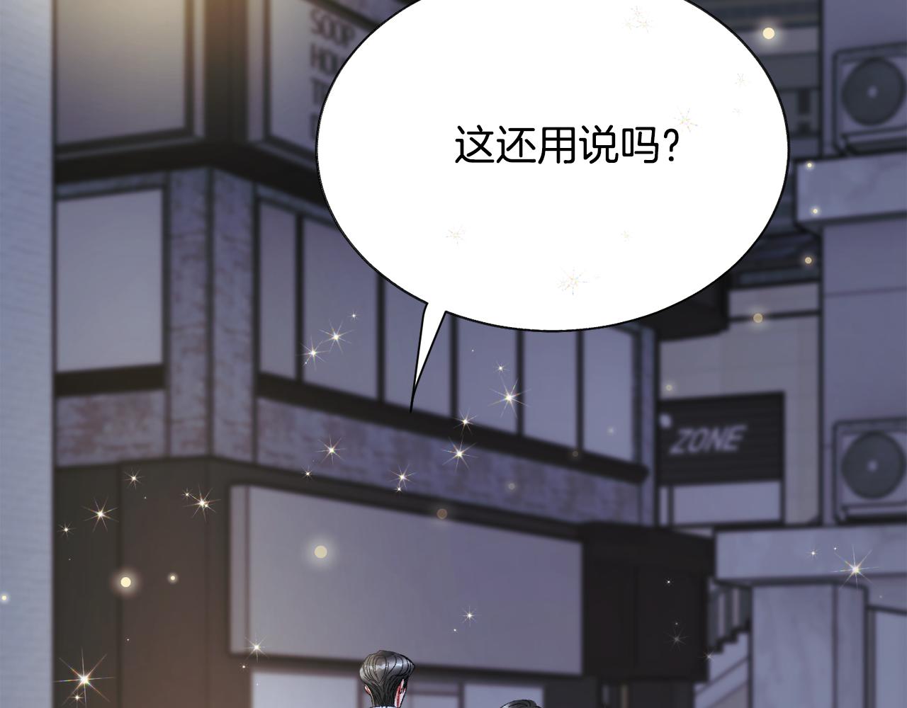 第88话 大声说喜欢171