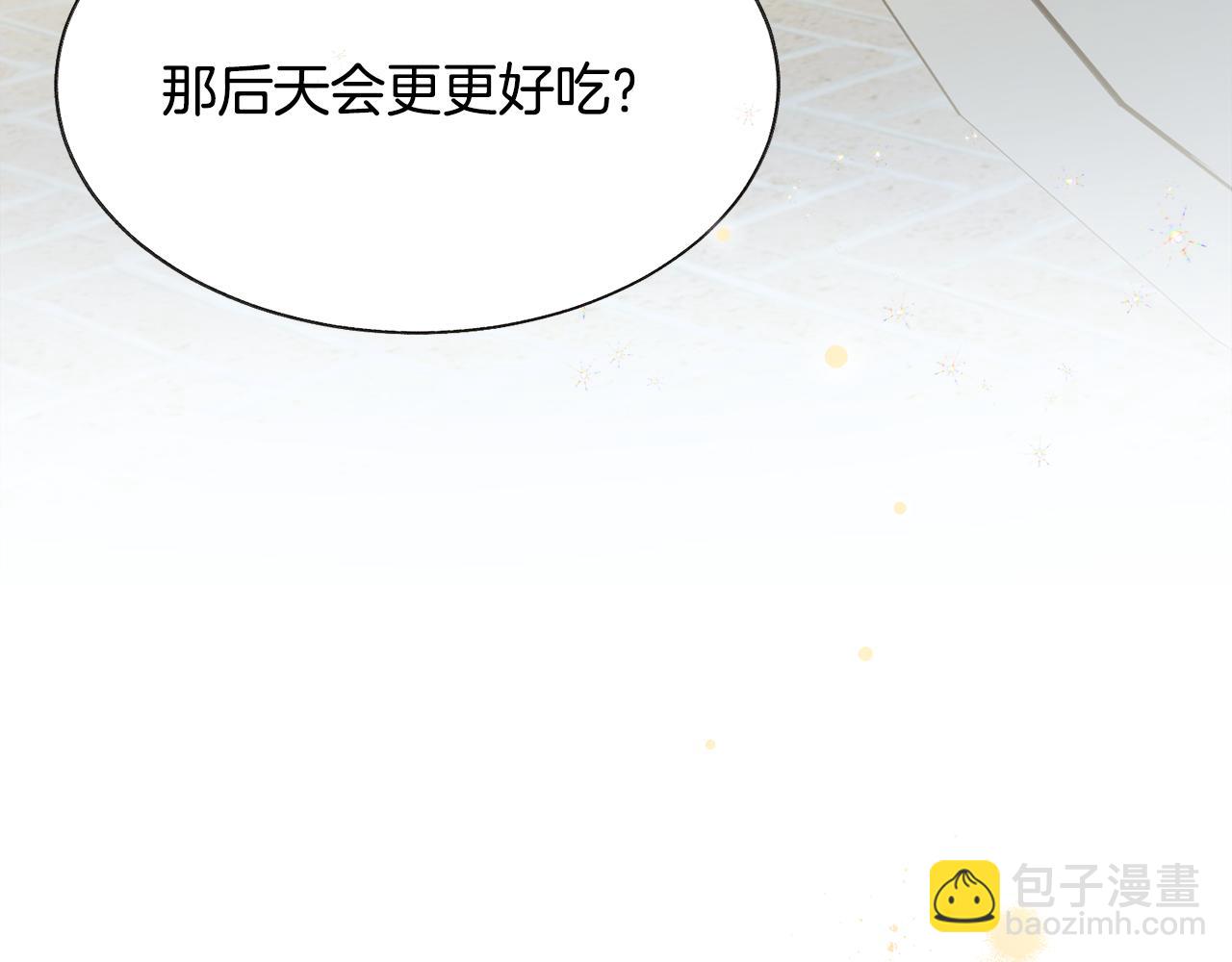 第88话 大声说喜欢173