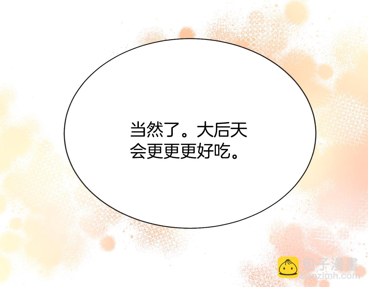 第88话 大声说喜欢174