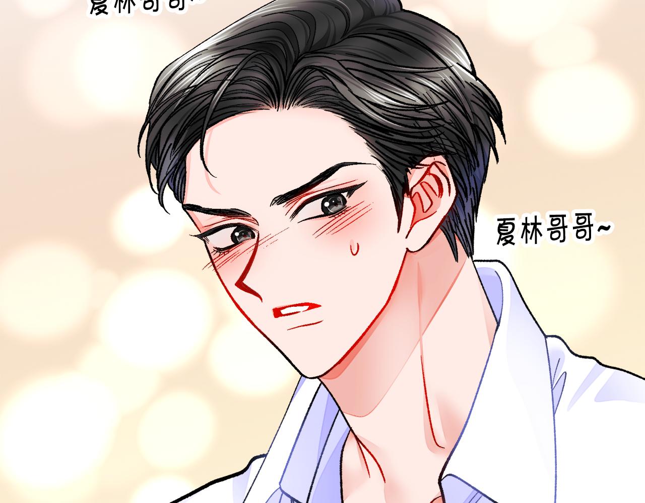 第88话 大声说喜欢18