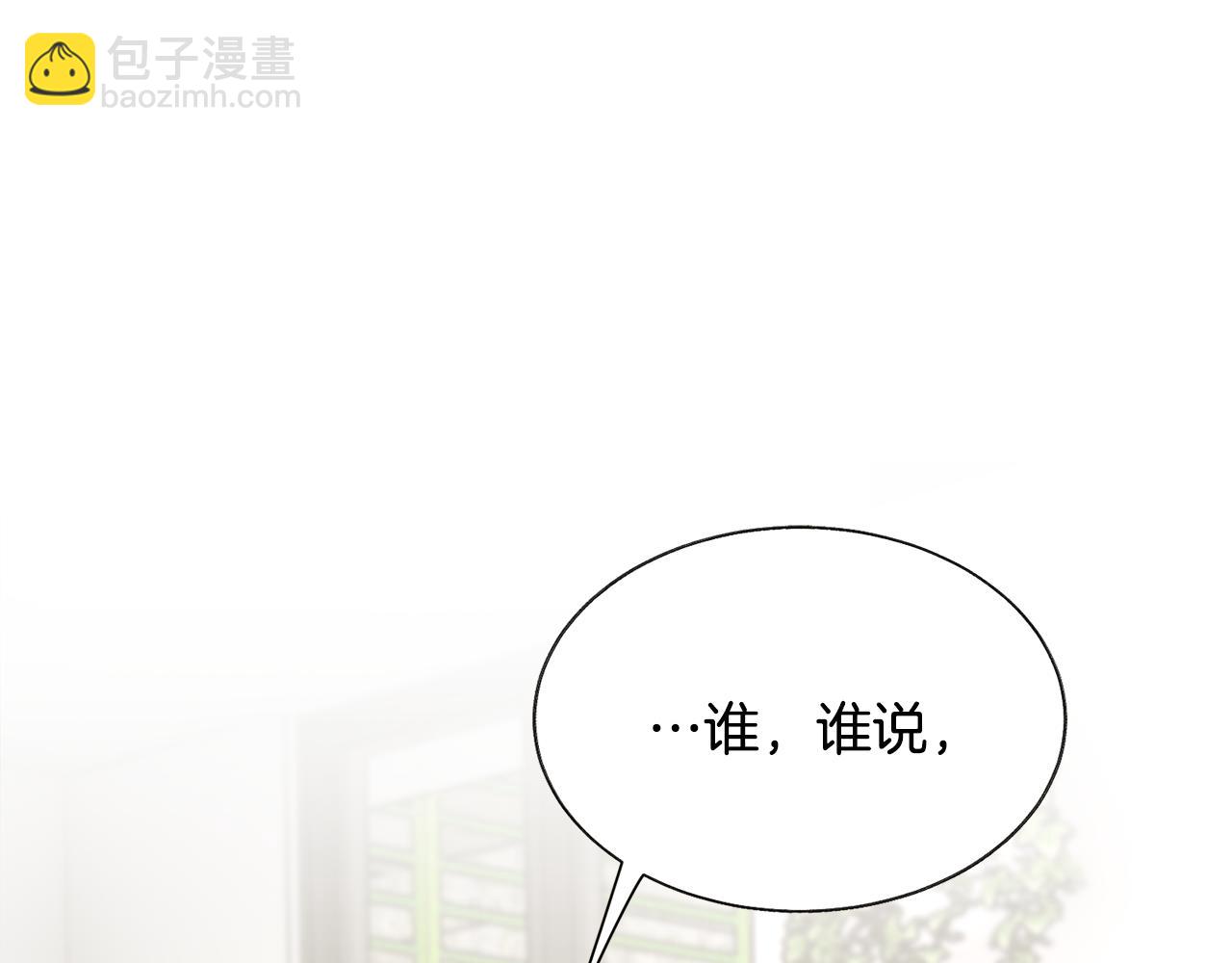 第88话 大声说喜欢3