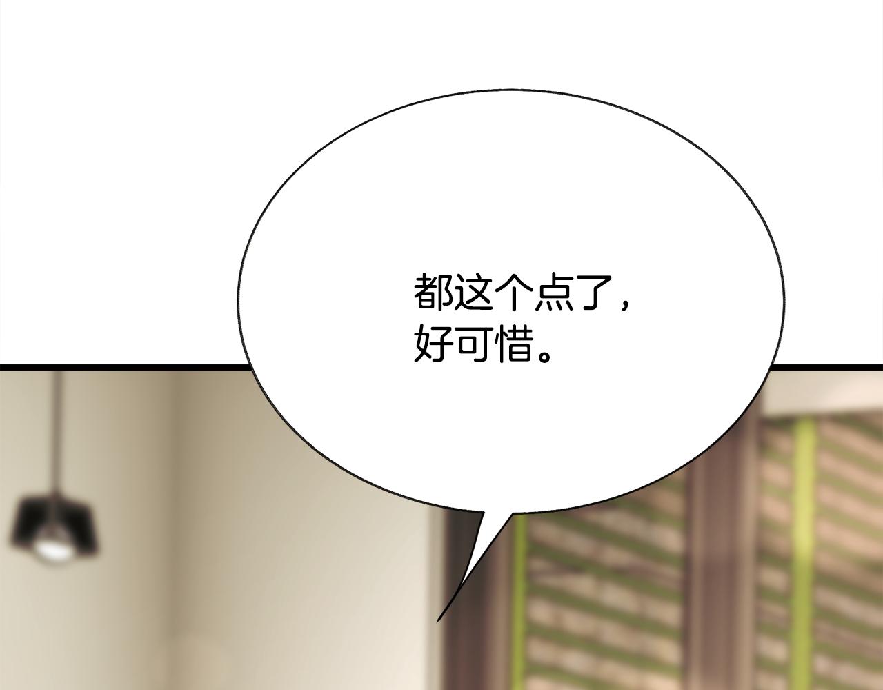 第88话 大声说喜欢36