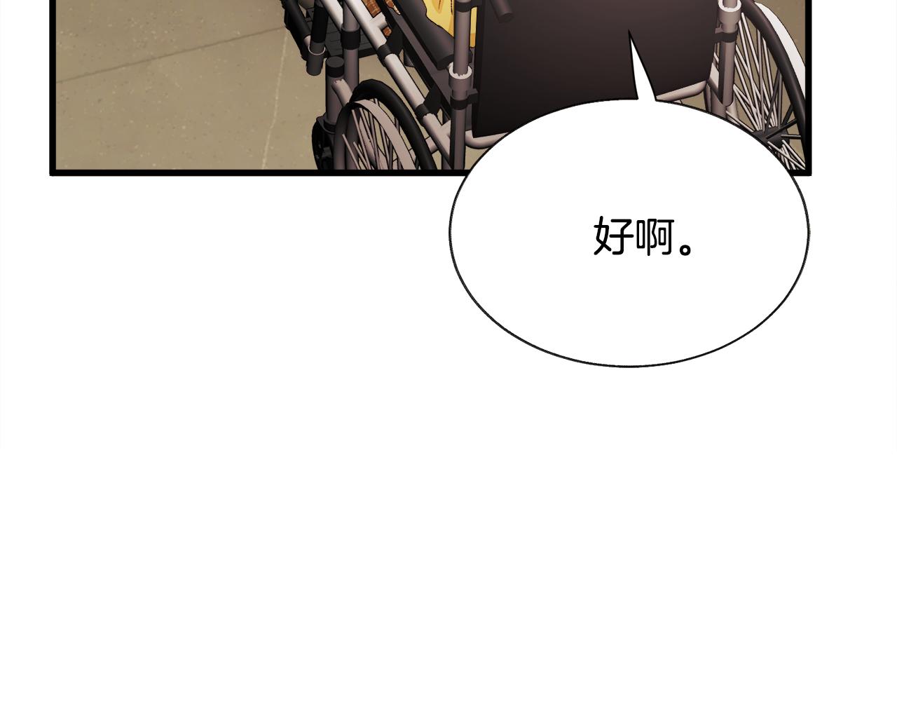 第88话 大声说喜欢41