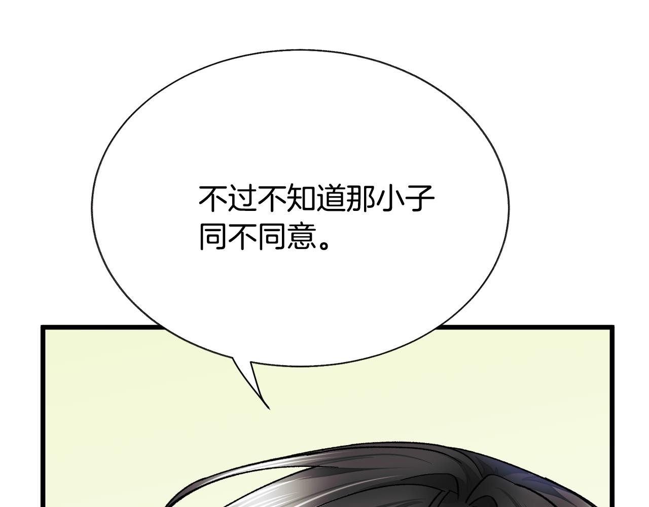 第88话 大声说喜欢42