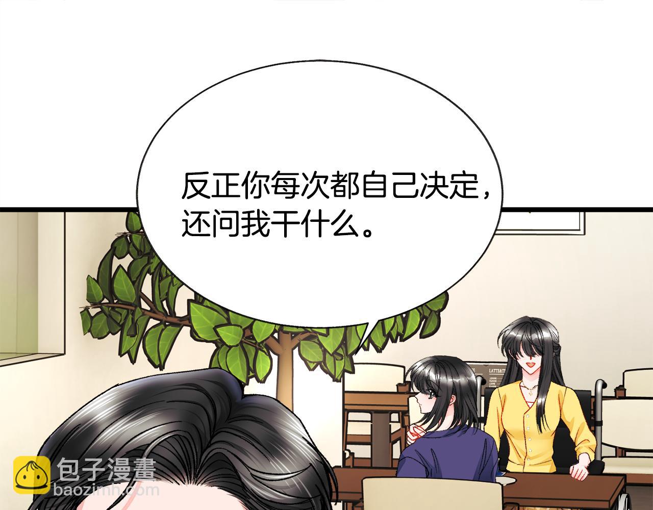 第88话 大声说喜欢50
