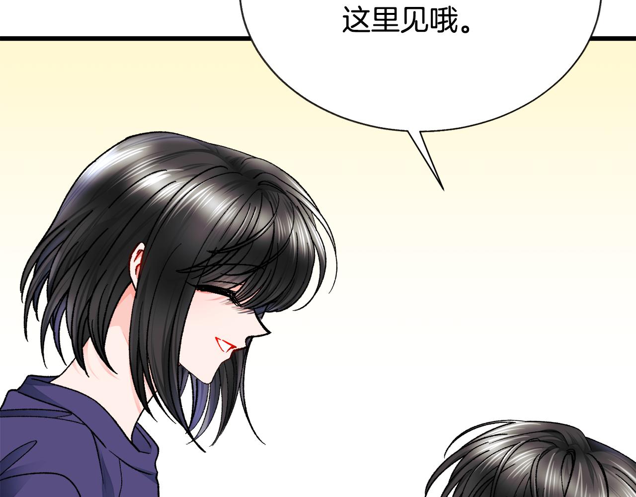 第88话 大声说喜欢53