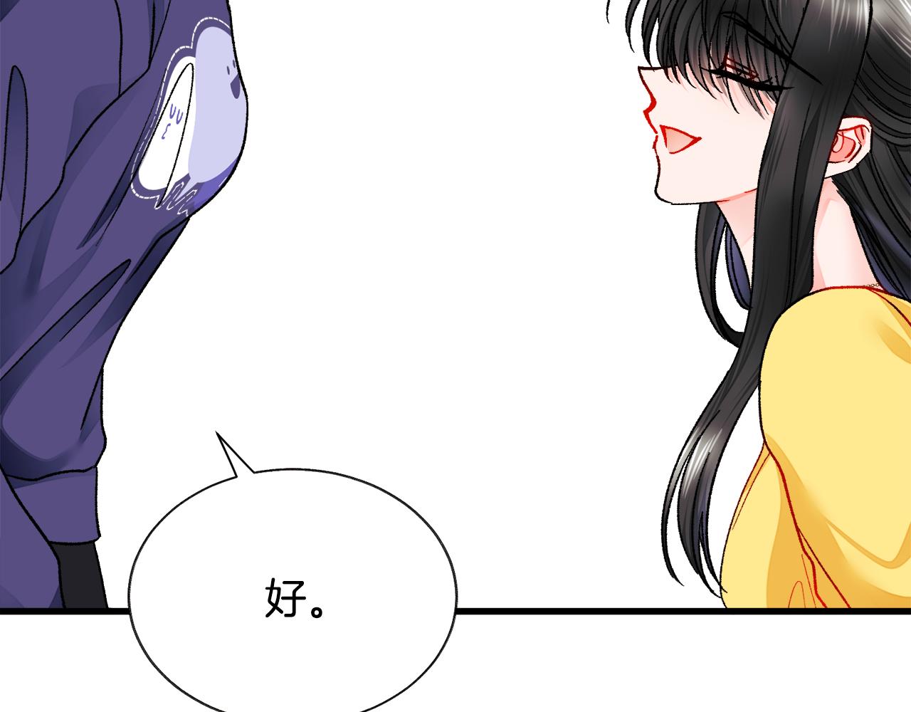 第88话 大声说喜欢54