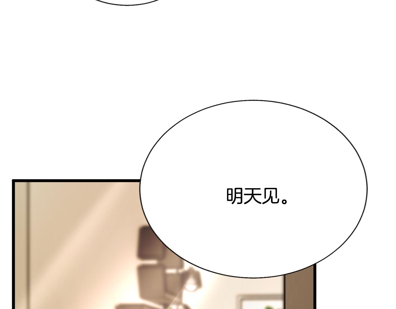 第88话 大声说喜欢55