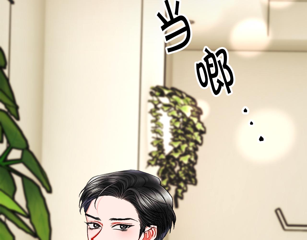 第88话 大声说喜欢58