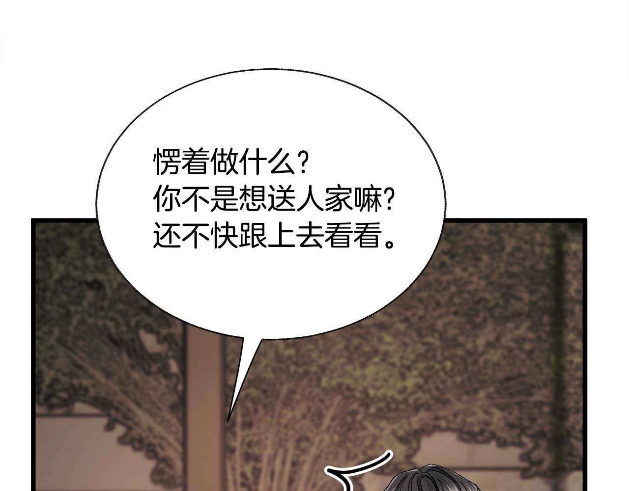 第88话 大声说喜欢61