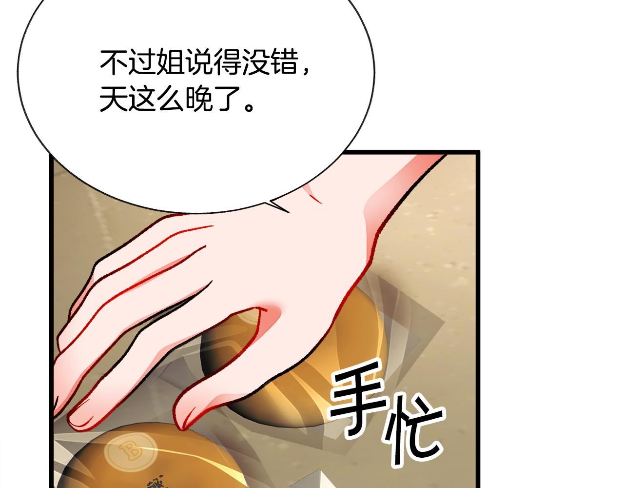 第88话 大声说喜欢67