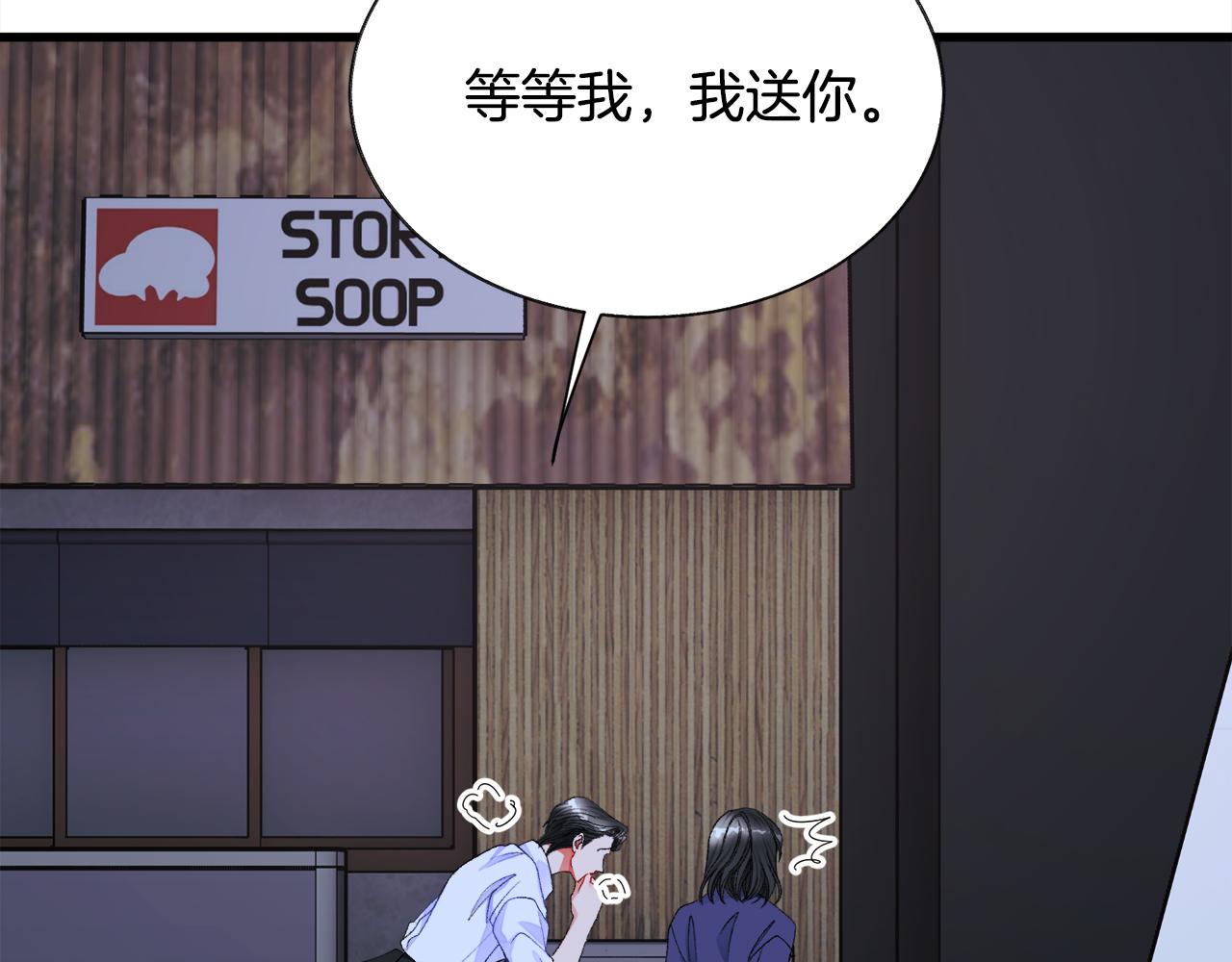 第88话 大声说喜欢76