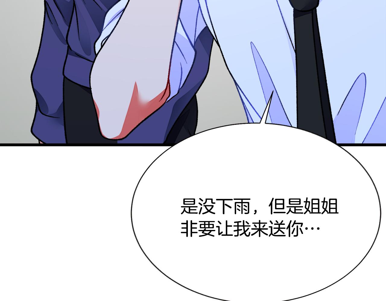 第88话 大声说喜欢80