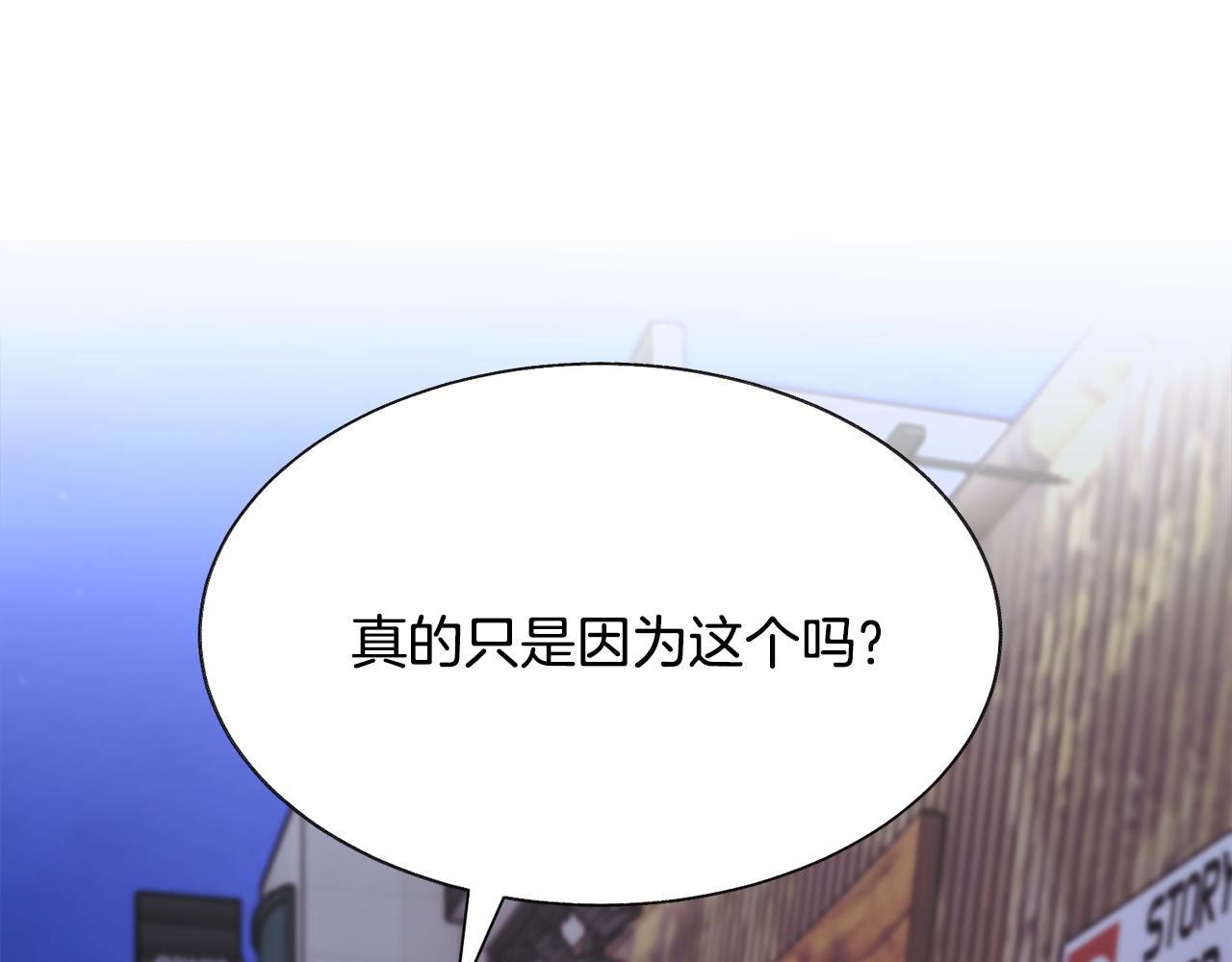 第88话 大声说喜欢84