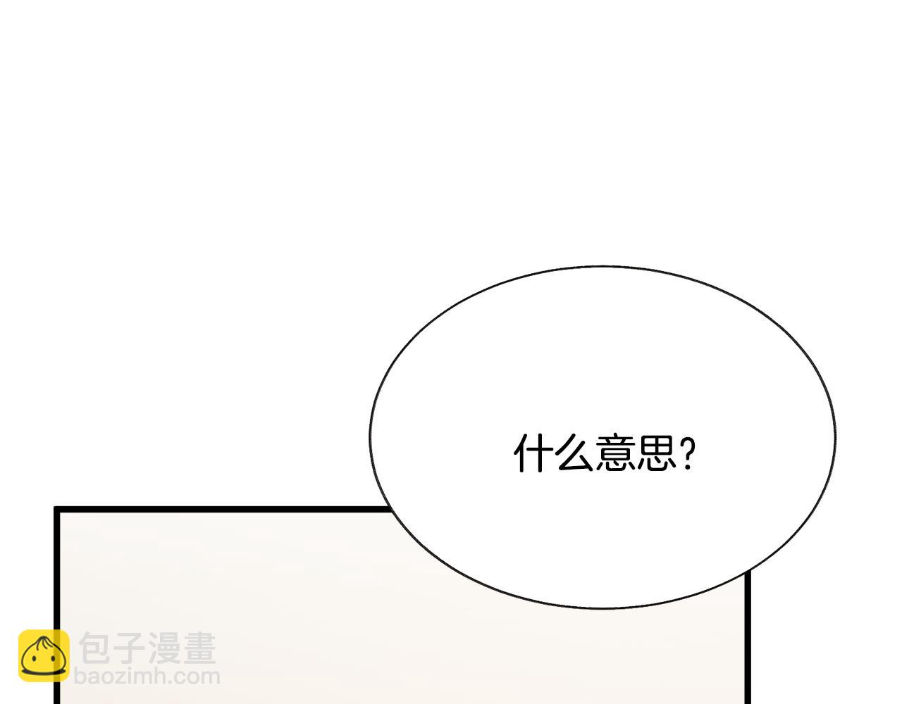 第88话 大声说喜欢87