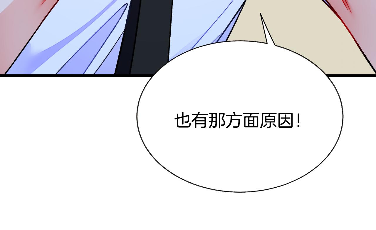 第88话 大声说喜欢96