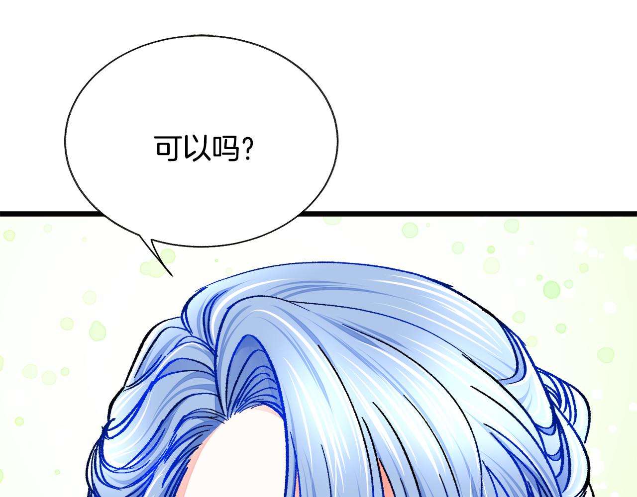 第89话 好婆婆118