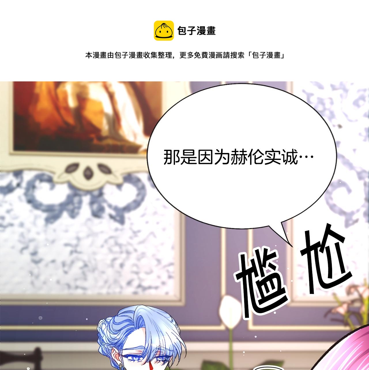 第89话 好婆婆139