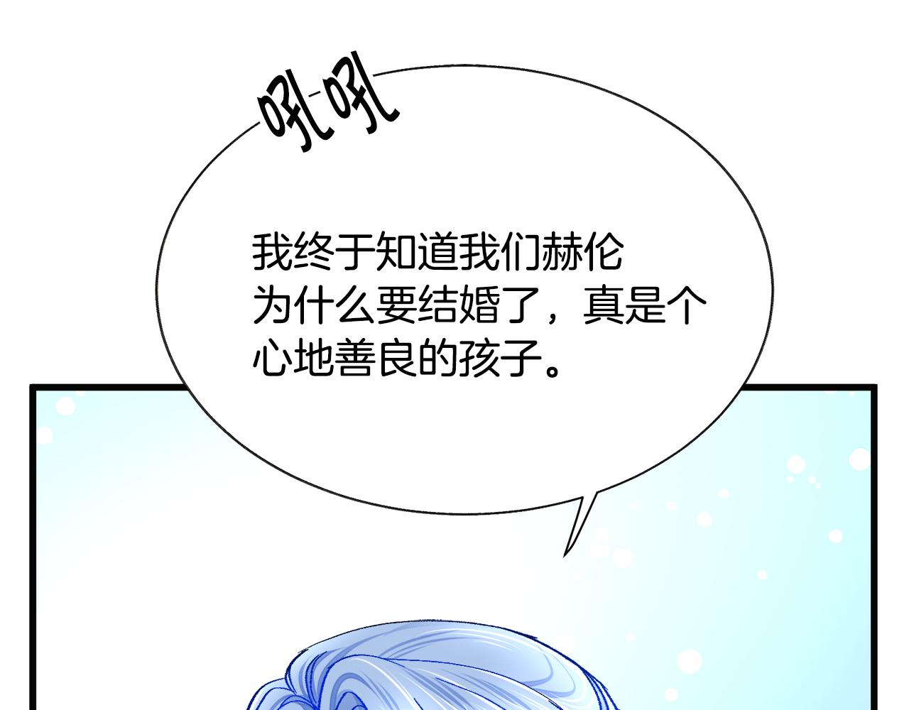 第89话 好婆婆142