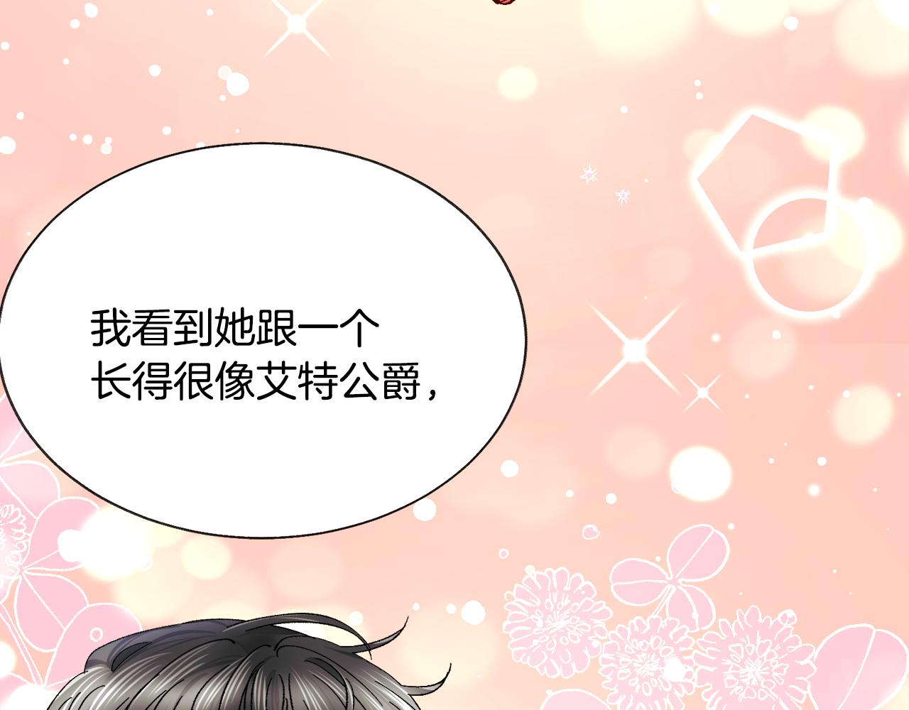 第89话 好婆婆27