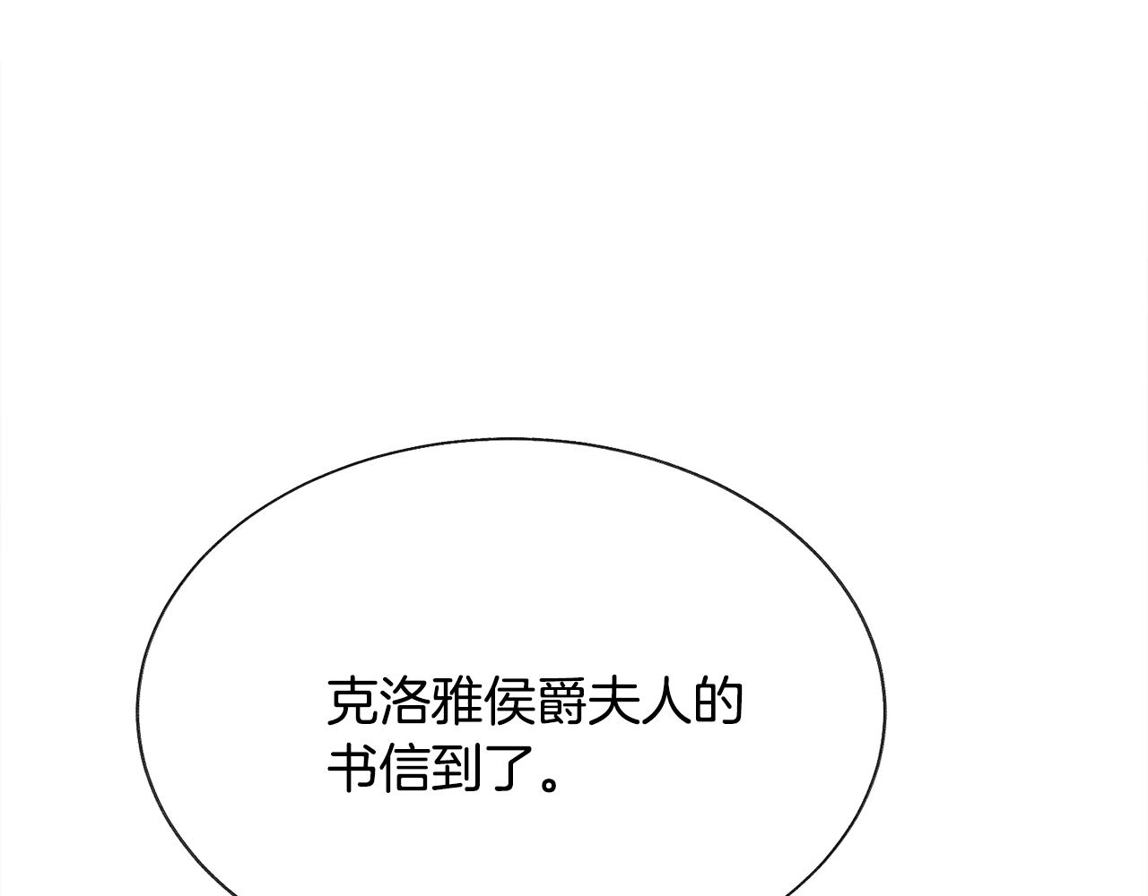 第91话 婆媳和睦11