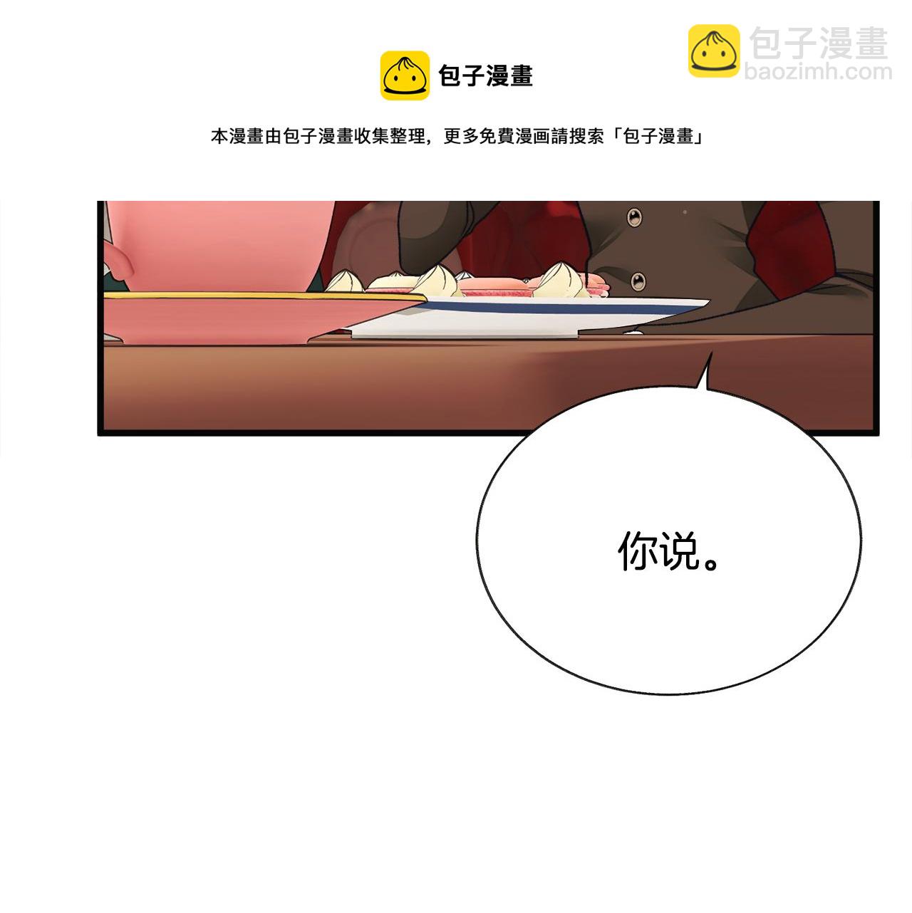 第91话 婆媳和睦112